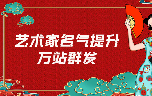 楚雄-哪些网站为艺术家提供了最佳的销售和推广机会？